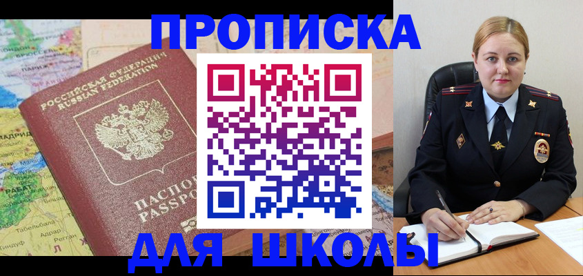 временная регистрация гарантия в Сорочинске