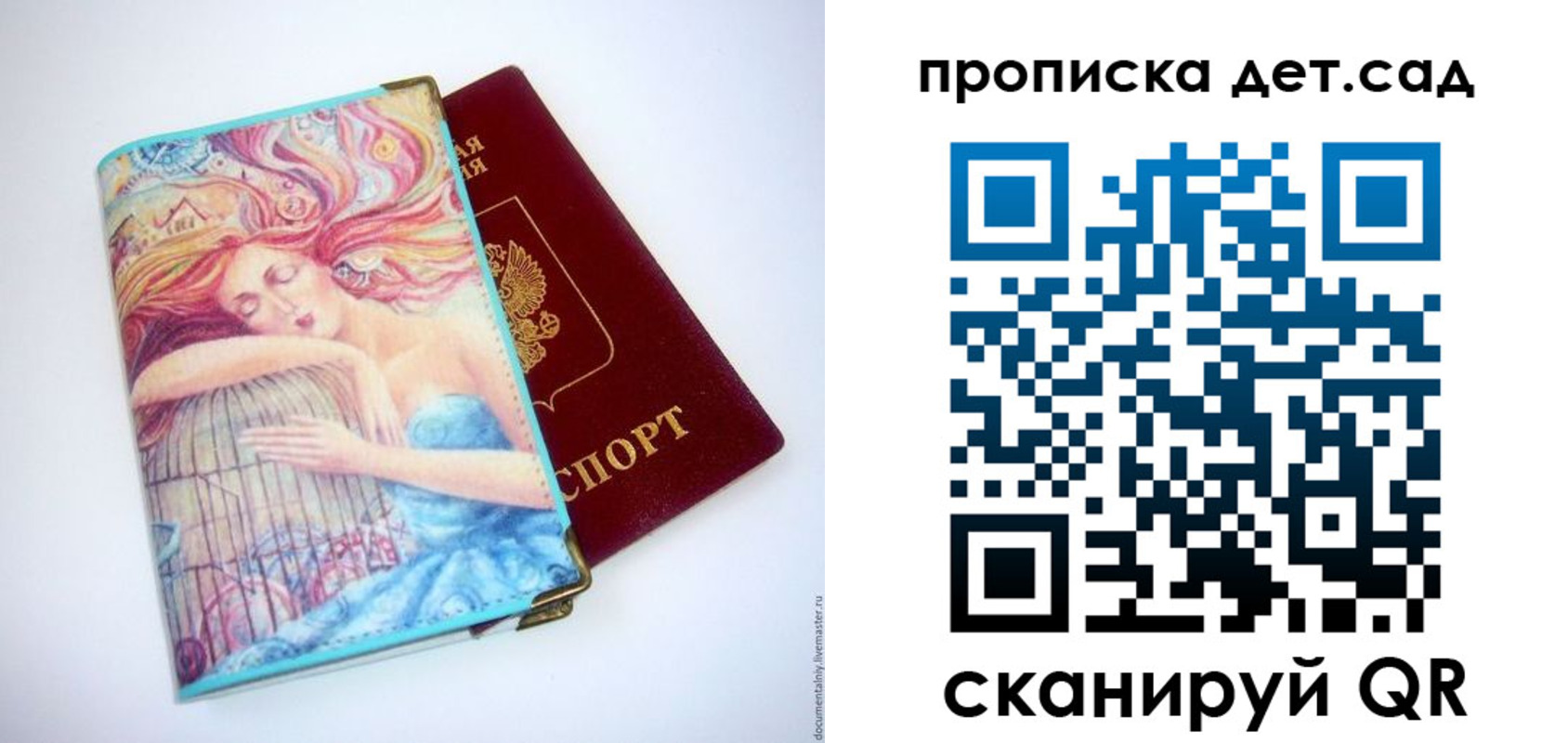 прописка в Сорочинске