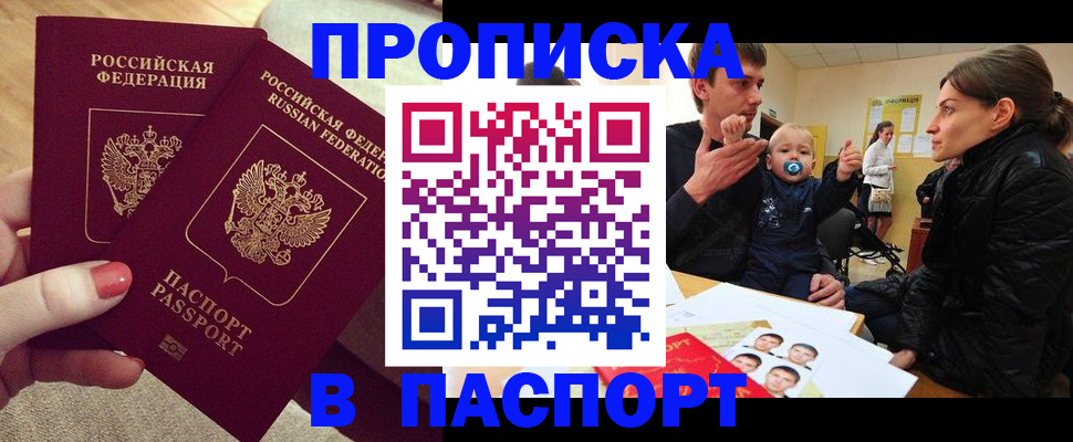 регистрация в Сорочинске